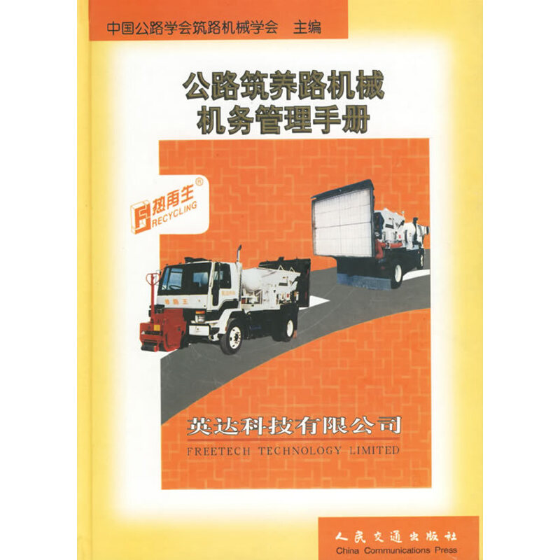 机械安全作业手册：守护生命的安全指南！️