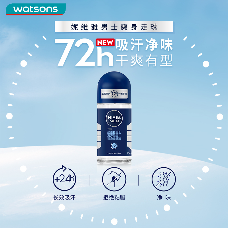 止汗露天天用要洗掉吗？油皮姐妹必看的清洁指南！