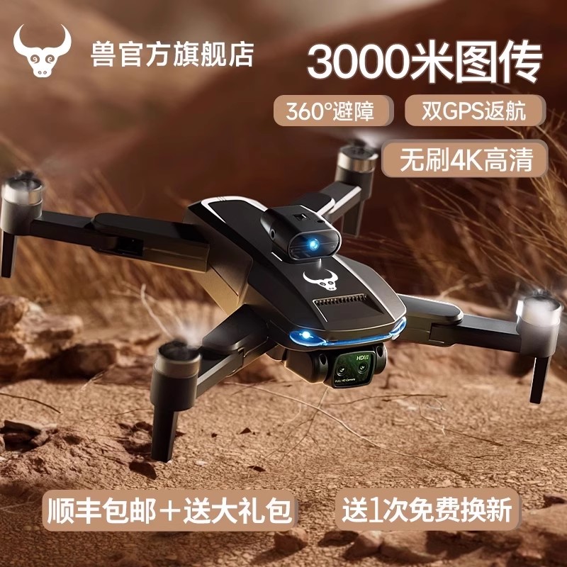 2025年新款兽3无人机：超长续航，高清航拍，开启智能飞行新纪元
