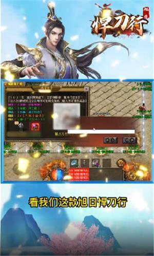 旭日传奇悍刀行