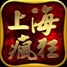 上海疯狂神途一万人官网版