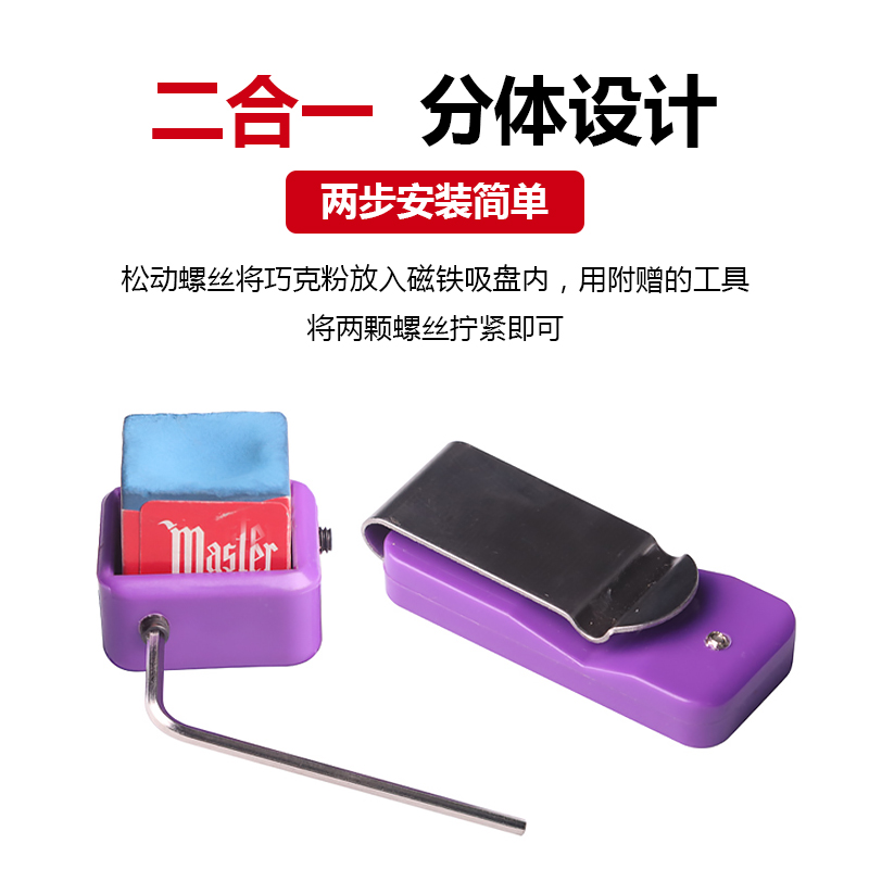 正品O&#x27;min奥秘台球杆巧粉夹：斯诺克黑8巧克袋枪粉夹磁性磁吸，台球爱好者的必备神器！