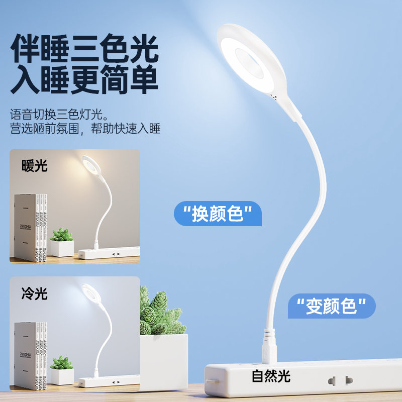 智能语音声控小夜灯：2025新款，让你的夜晚更加温馨✨