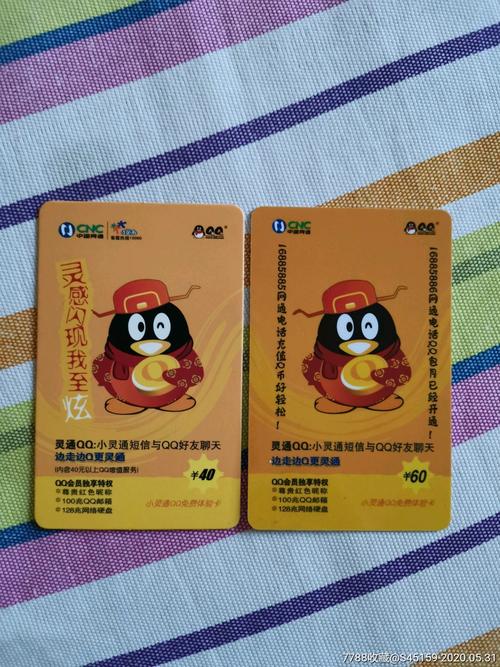 直登靓号qq24小时自动发卡,24小时自动发卡,轻松畅享无限乐趣