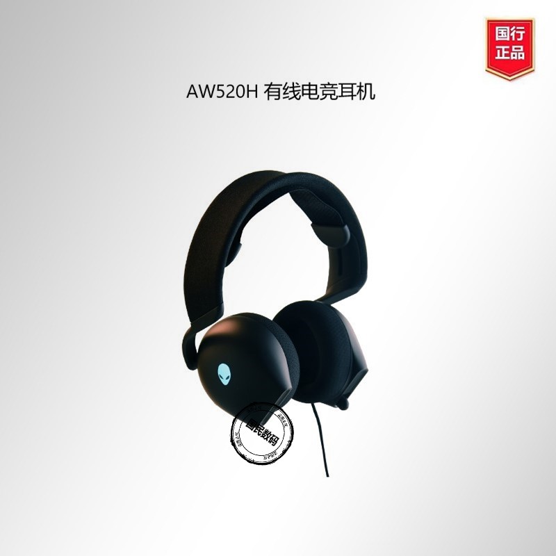 外星人AW520H：专业电竞游戏耳机，智能降噪，开启沉浸式游戏新纪元！