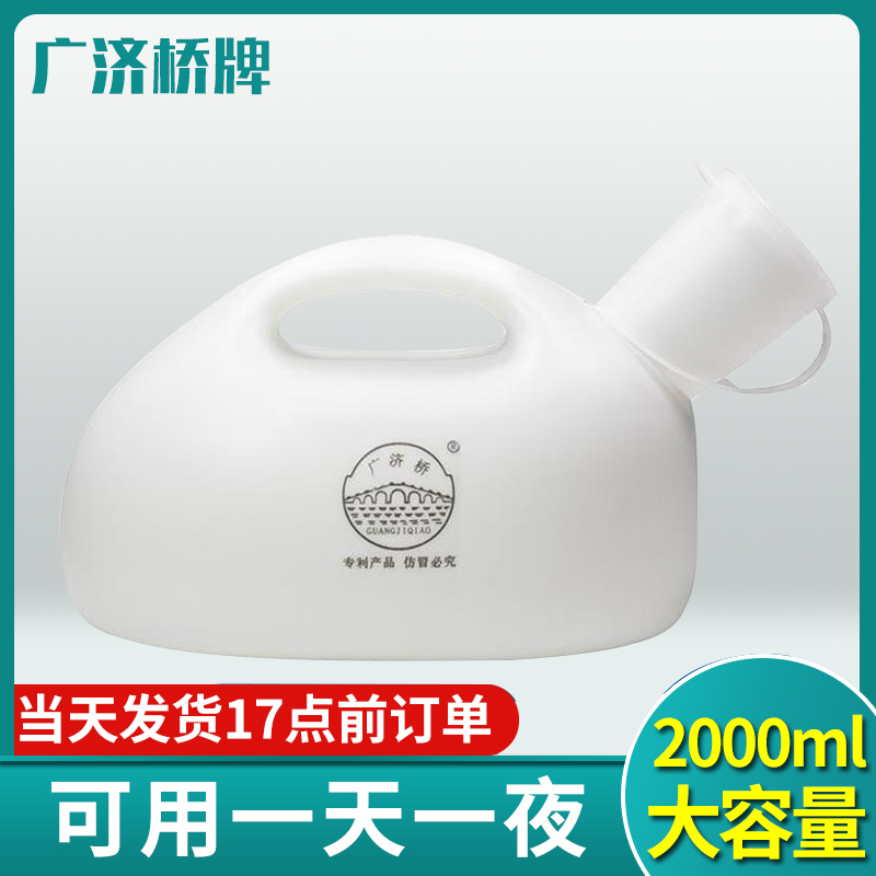 夜尿星人必看！2000ml加厚长管尿壶，老人男士专用，防臭神器来啦！