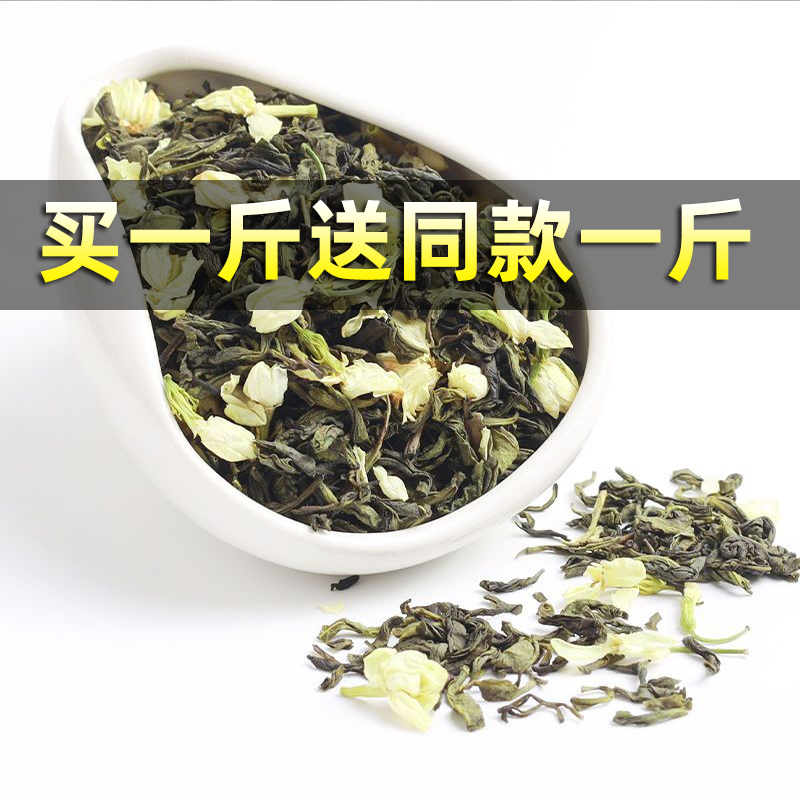 老方寻茶四川飘雪茉莉花茶：蒙顶山特级浓香型，2025新茶，碧潭散装250g，茶中贵族的诱惑！