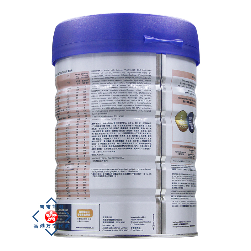 香港万宁代购港版雅培4段5HMO心美力四段3-6岁奶粉850g正品附小票，宝宝成长新伙伴