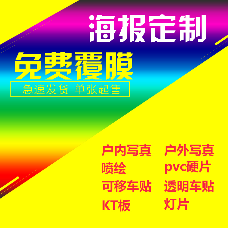 KT板制作海报写真：创意与实用并存的展示利器，学校企业必备神器！
