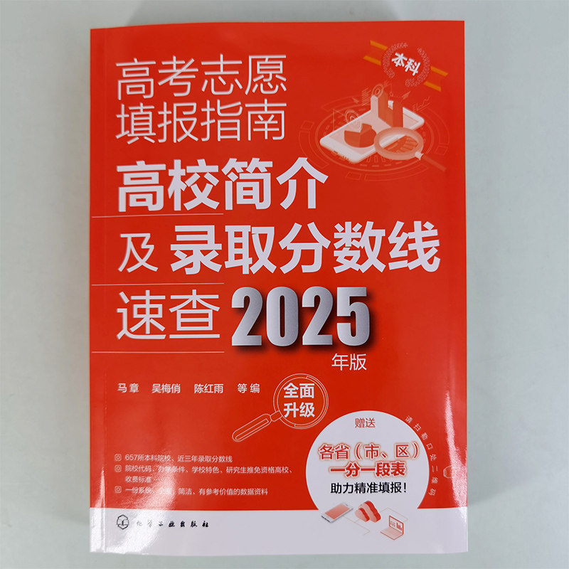 39所985大学排名最新排名及分数线：2024年高考必看！