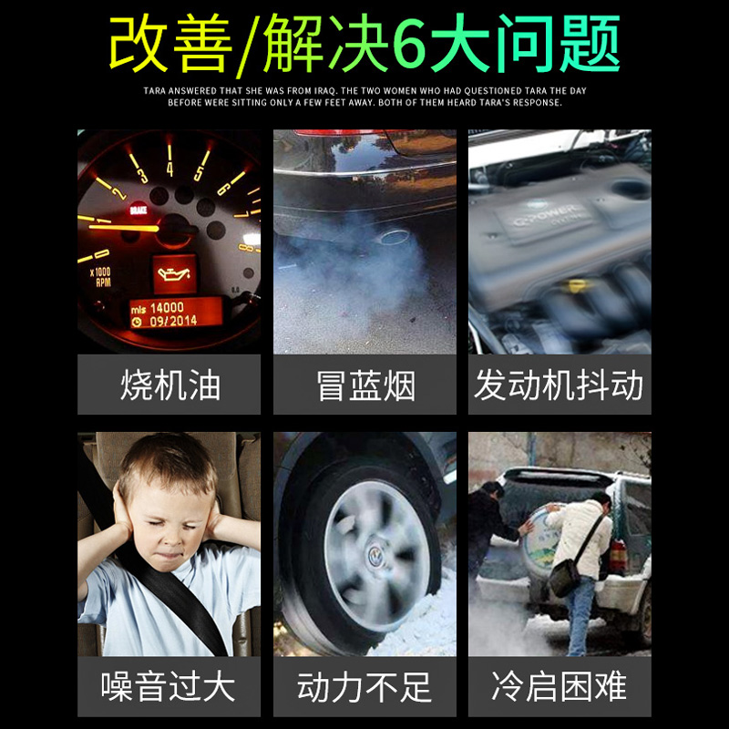 车仆汽车发动机修复剂：告别噪音与抖动，守护您的爱车心脏！