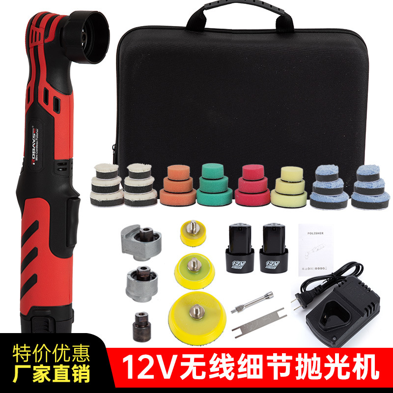 无线双池12V牙刷机汽车美容边角抛光处理工具6档调锂电细节抛光机：如何让您的爱车焕然一新？