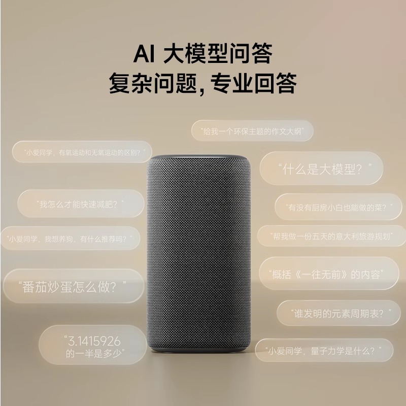 小米小爱音箱Pro：政府补贴下的智能家居新宠，你还在等什么？