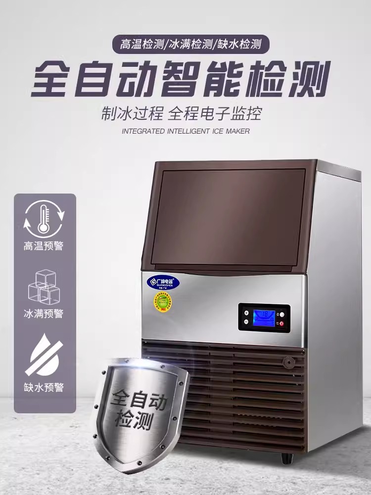 广绅制冰机：奶茶店必备神器，300磅大容量全自动方冰块制作机，开启清凉夏日！