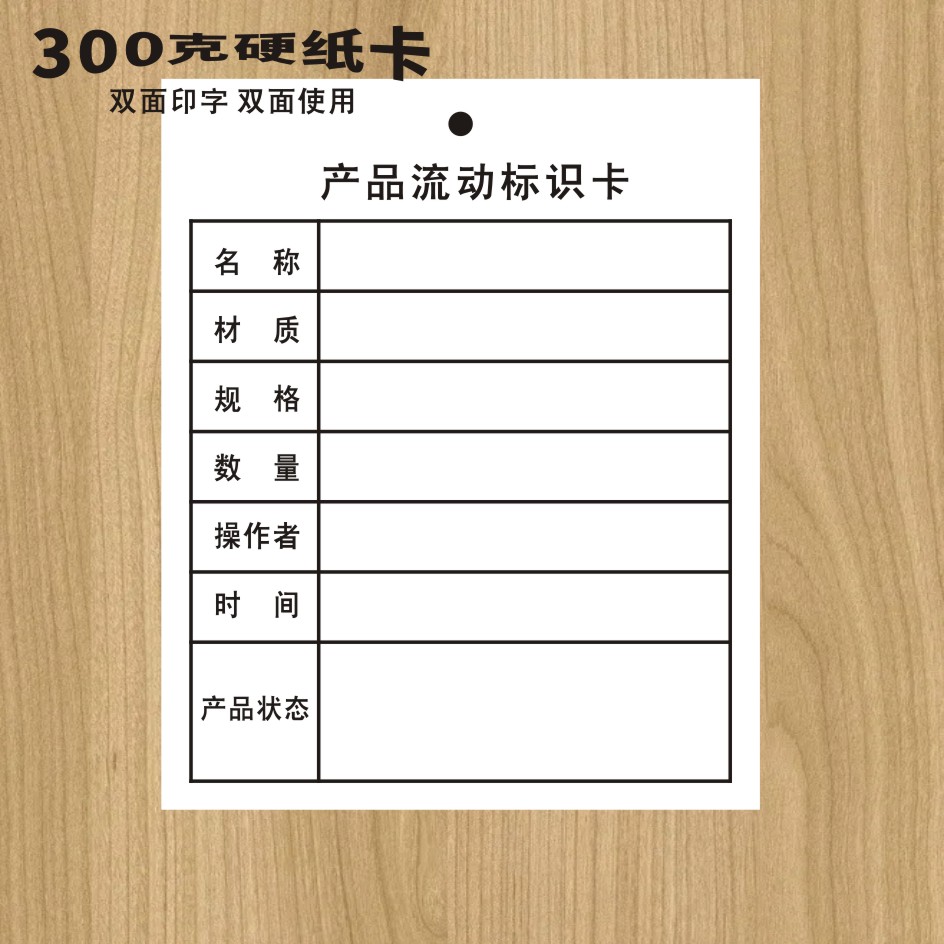 陌释吊牌：如何设计印刷定做你的专属产品流动标识卡？