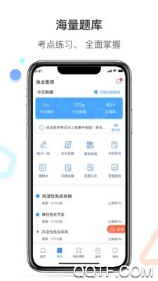 百通医学app公开课官方版 v7.0.0 安卓版0