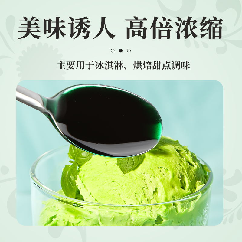 解锁夏日清凉新秘籍：Fabbri法布芮绿薄荷调味酱1.5kg，冰淇淋最佳拍档！✨