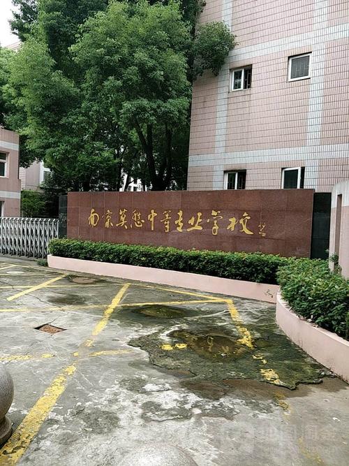 南京莫愁中专药剂专业怎么样,培养药学精英，助力医药行业发展