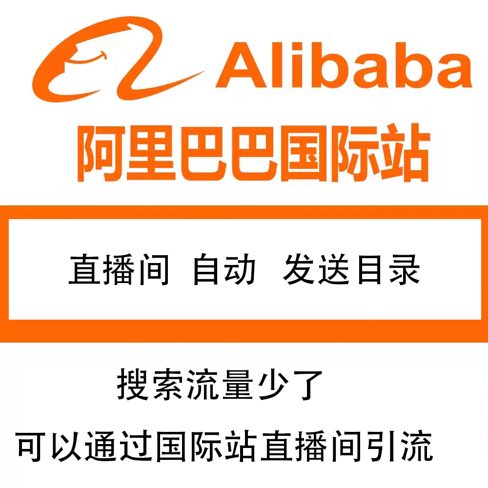 个体户能否入驻阿里巴巴国际站？
