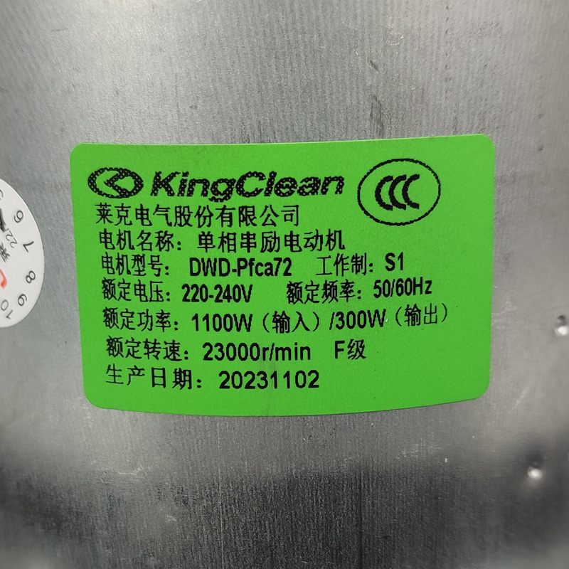 莱克吸尘器电机DWD-PFCA72：1100W强力吸力，清洁神器的秘密武器！