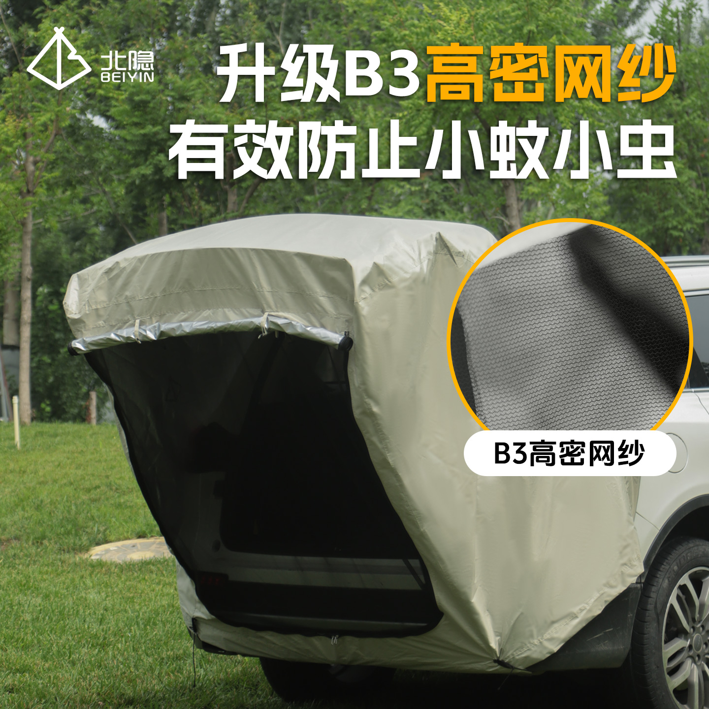 车尾帐篷SUV必备神器，户外露营新潮流！️