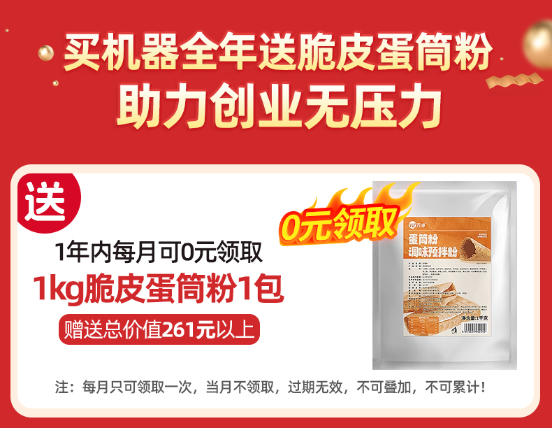万卓双头蛋卷机太香了！创业摆摊神器，冰淇淋脆筒轻松做！