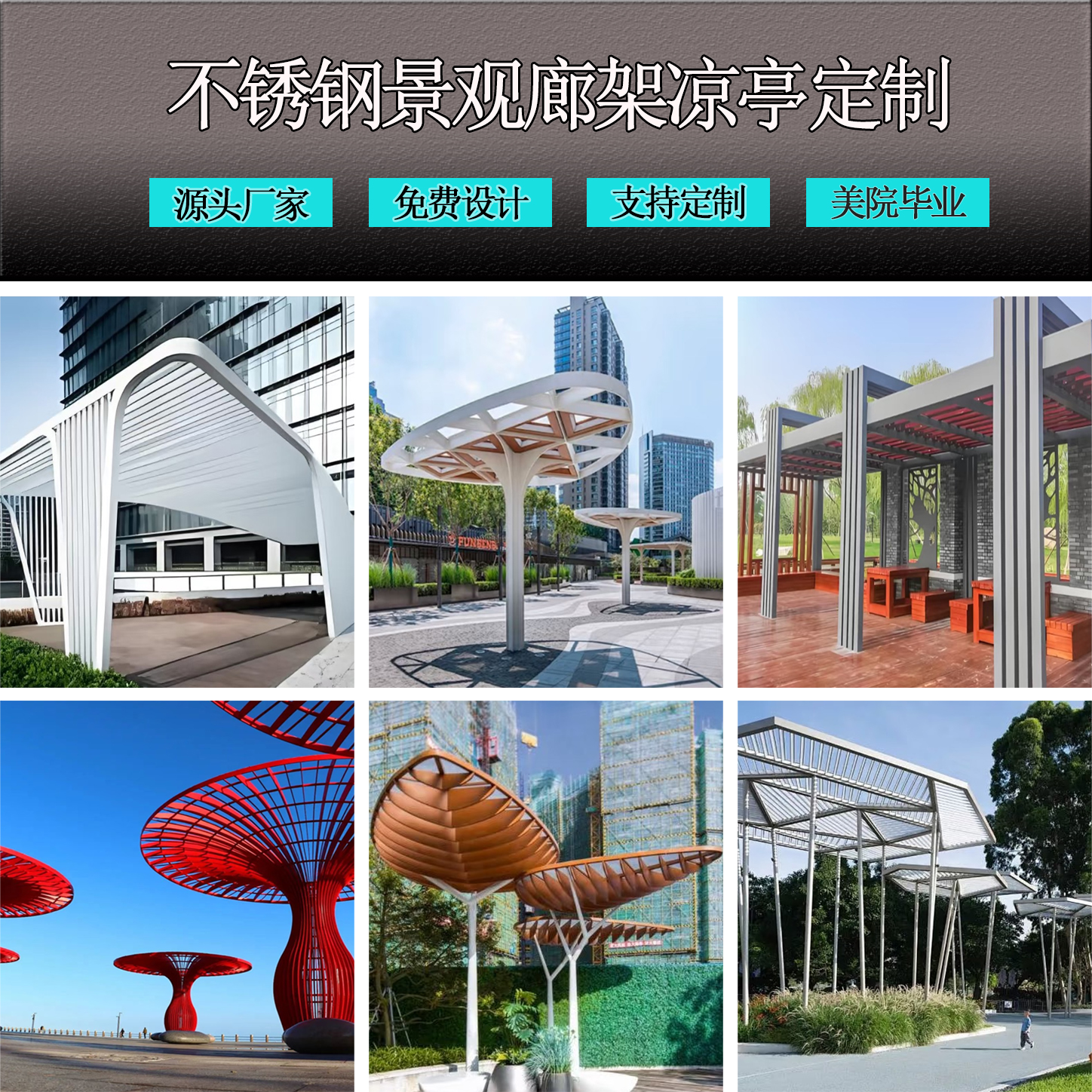 中式钢结构铁艺凉亭：打造庭院里的诗与远方️