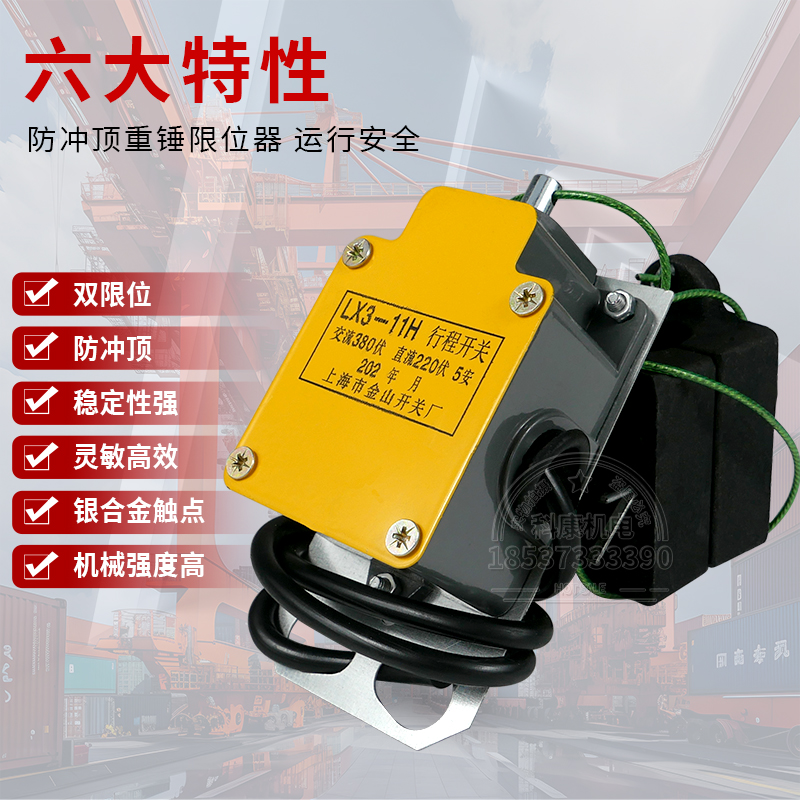 正泰YBLX-311H电动葫芦限位器：防冲顶神器，起重机行车安全守护神！