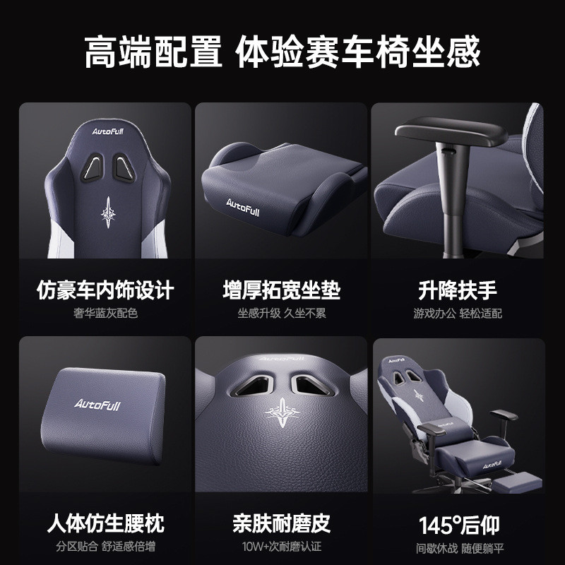 傲风电竞椅：解锁舒适久坐新姿势，告别办公室颈椎腰椎痛！