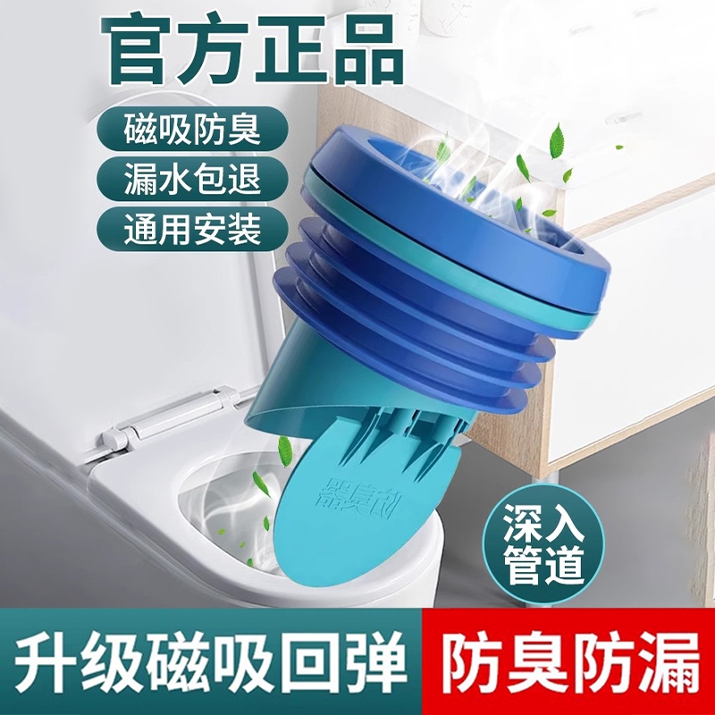 马桶密封法兰圈防臭神器！一招解决漏水异味，通用底座真香警告⚠️