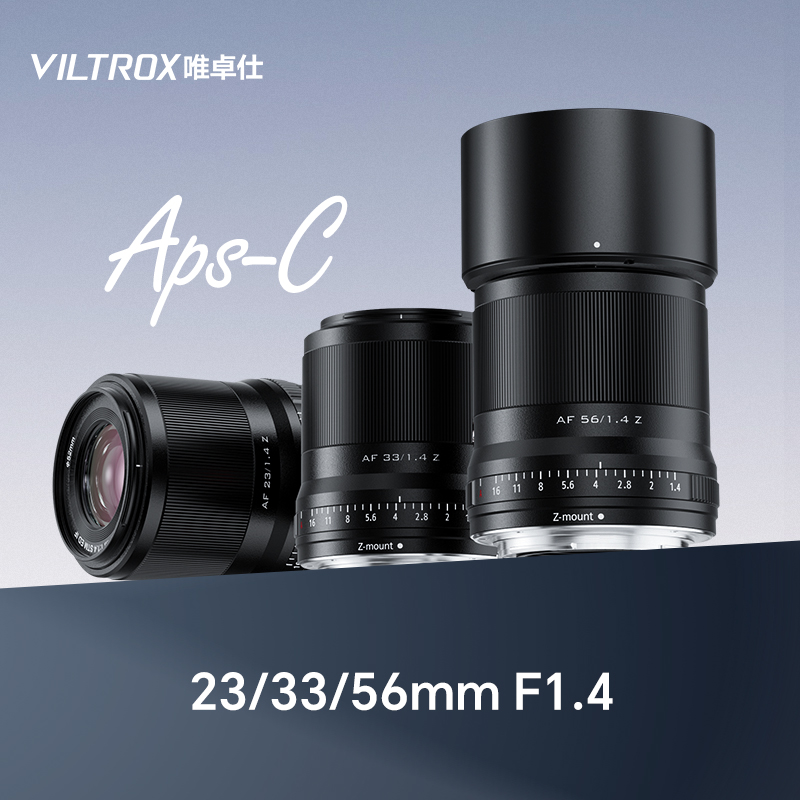 唯卓仕23/33/56mm F1.4大光圈定焦镜头：解锁微单相机的摄影新境界！