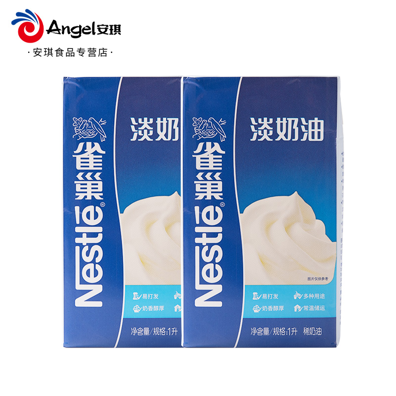 雀巢淡奶油：烘焙咖啡奶茶界的打发神器，解锁甜品新境界！