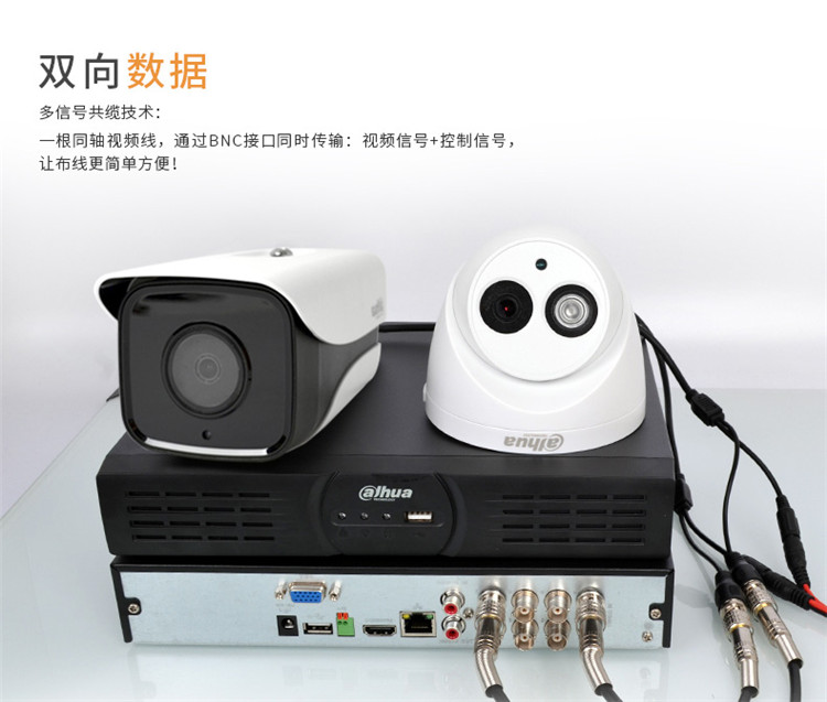 大华同轴模拟200万单灯红外摄像机DH-HAC-HFW1200M-I1：高清监控新选择，夜视无忧！