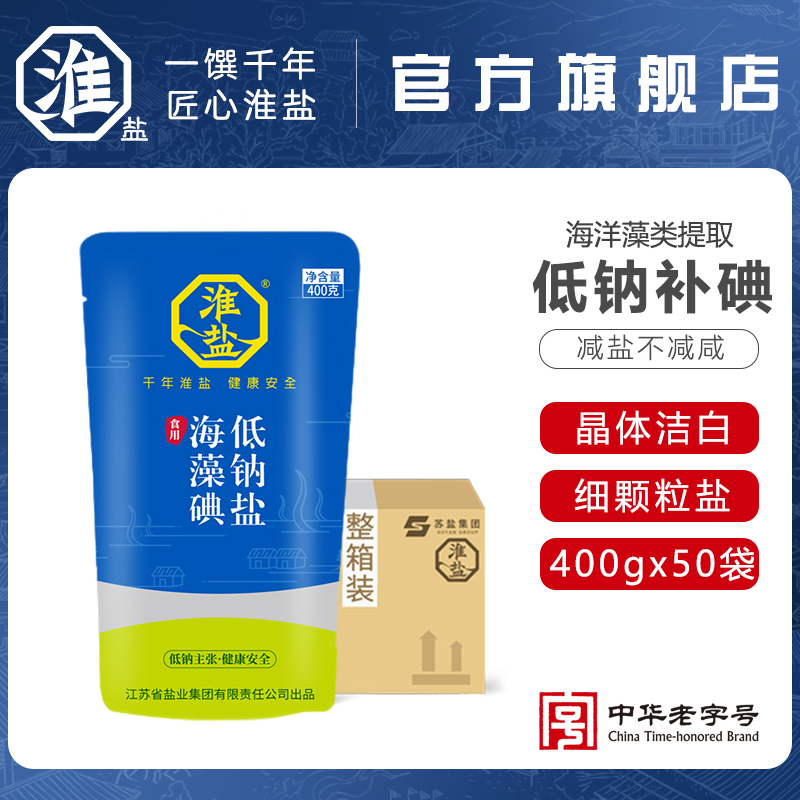 淮盐藻碘食用盐400g/袋：解锁食盐新境界，营养与美味并存的秘密武器！