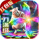 创世封神红包版送VIP17