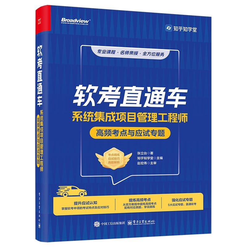 知乎知学堂官方旗舰店，你的知识充电站，你get到了吗？