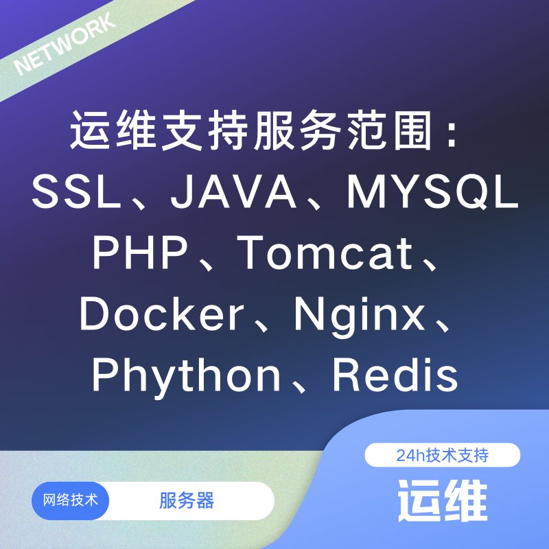 Docker：集装箱革命，程序员的新宠