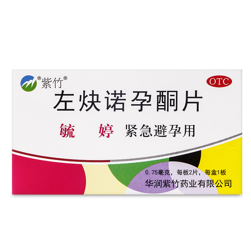 【包邮】毓婷左炔诺孕酮片0.75mg*2片：女性72小时紧急避孕，你真的了解吗？