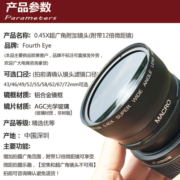 58mm 0.45x倍广角附加镜头：解锁摄影新视界，佳能富士用户必备神器！