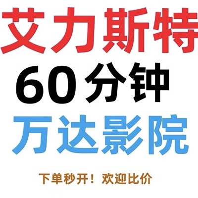 万达影城iRest艾力斯特按摩椅：享受VIP级放松，只需60分钟！&zwj;♂️