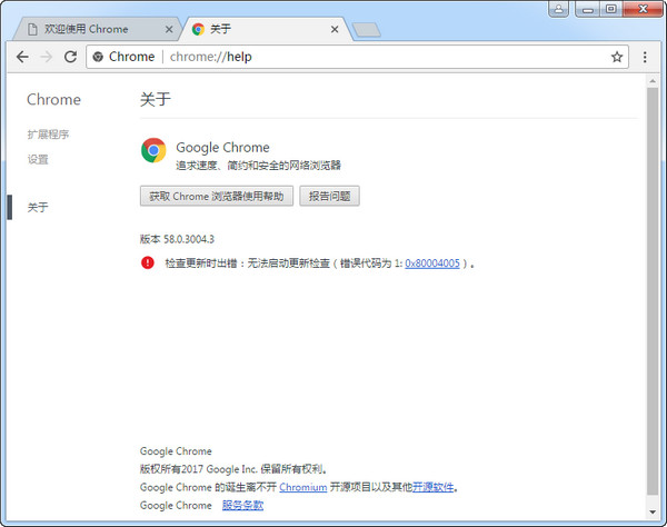 Google Chrome浏览器 141.0.7376.0