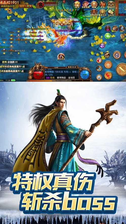 特戒传奇手游官网版