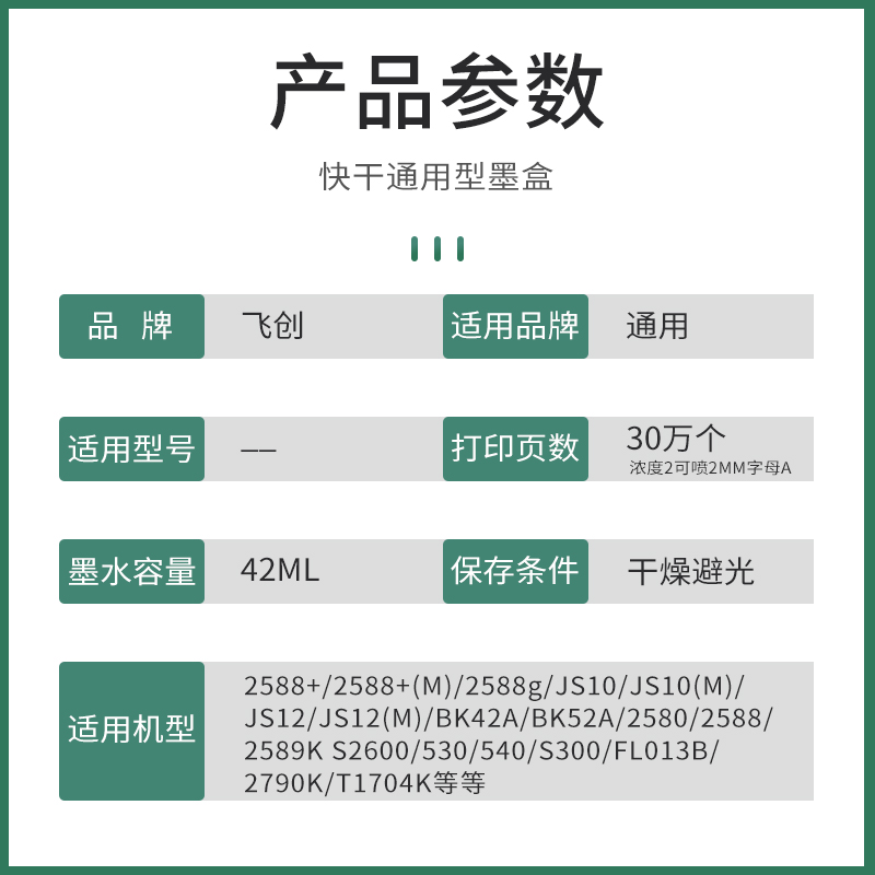 手持式喷码机打码机(JS10/JS12)：快干墨水，轻松搞定产品标识难题！