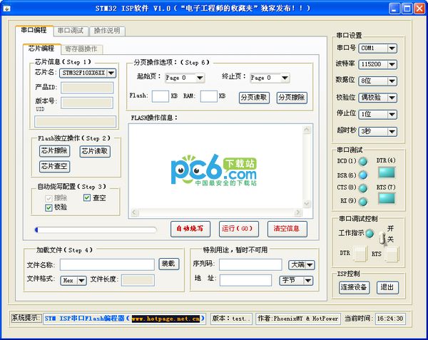 stm32 isp软件v1.0