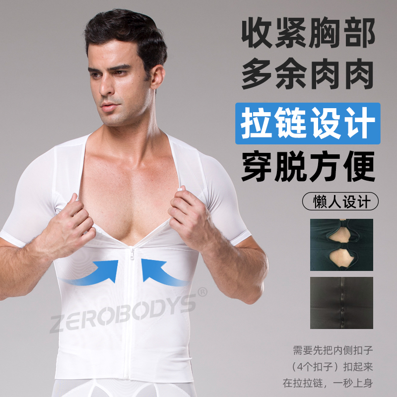 Zerobodys男士塑身衣短袖：重塑完美身材的秘密武器！