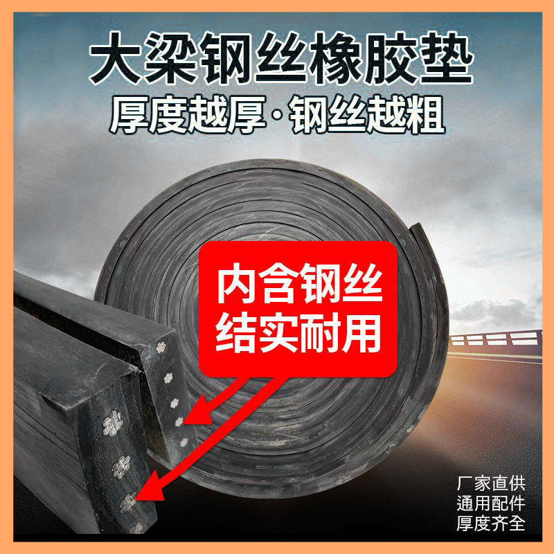 货车大梁垫皮橡胶垫枕木垫木车厢减震神器，耐磨耐用，护车护货必备！️