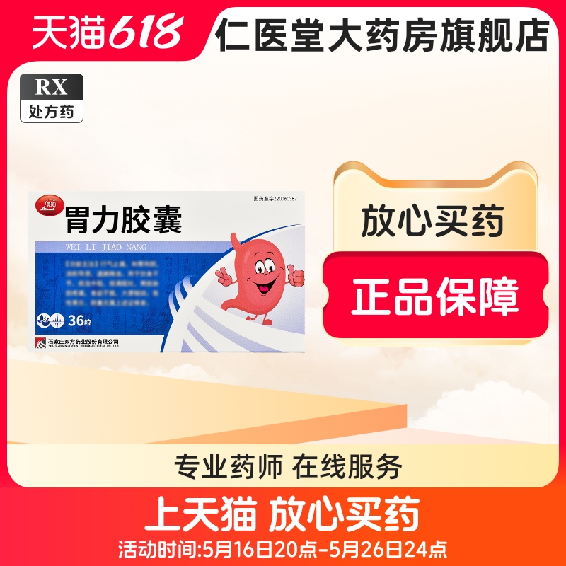 百菌健灵芪苓胶囊真的有用吗？安惠凯恩和胃力持实测分享！肠胃不好的姐妹快看！