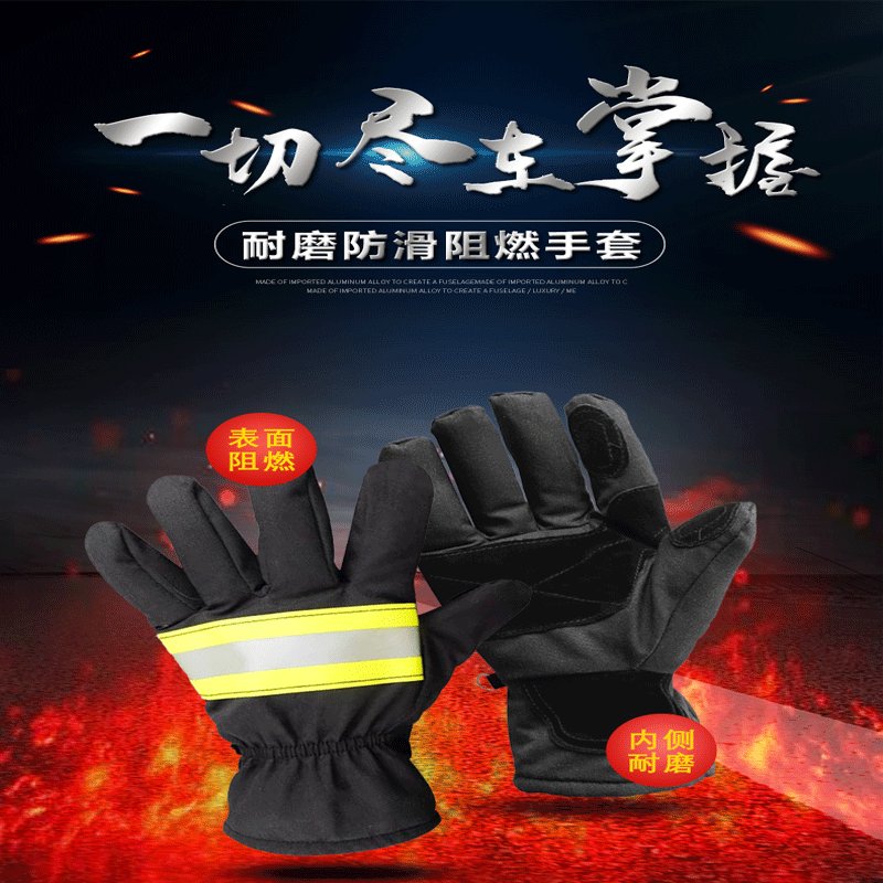 17款消防手套：守护生命安全的终极防线！