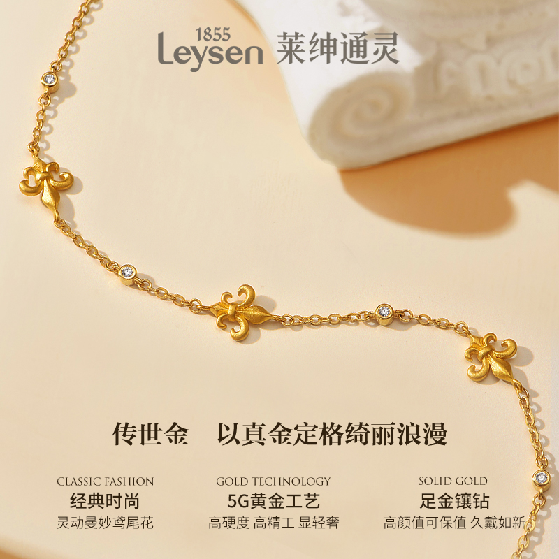 莱绅通灵珠宝传世金鸢尾花：999足金黄金钻石手链，简约时尚中的奢华传承