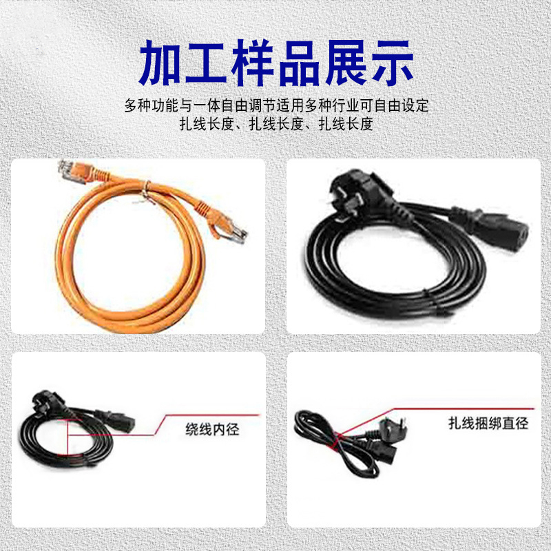 绕线扎线一体机：解锁数据线电源线自动扎线新技能，告别繁琐手工时代！